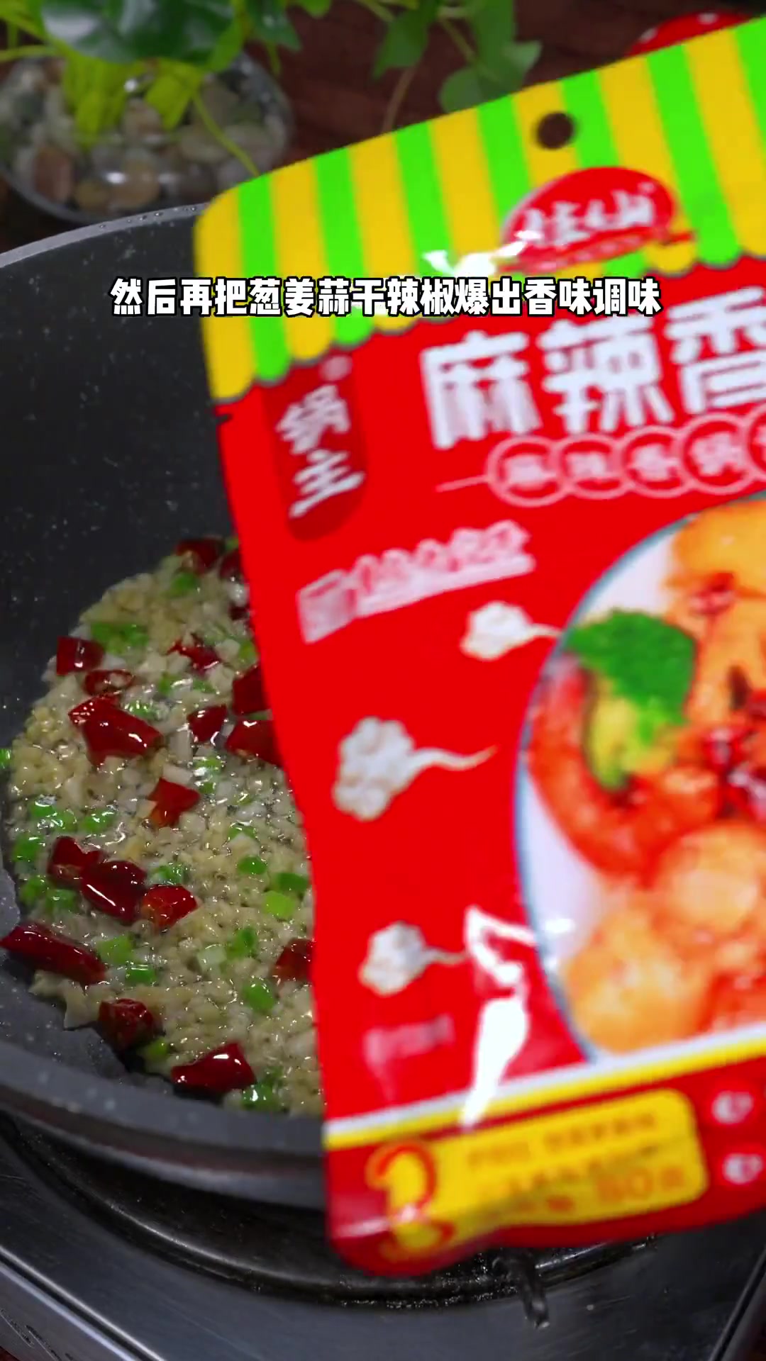 老公不喜欢吃你做的菜，那这个麻辣香锅牛肉你不要错过了，要学会做哦……