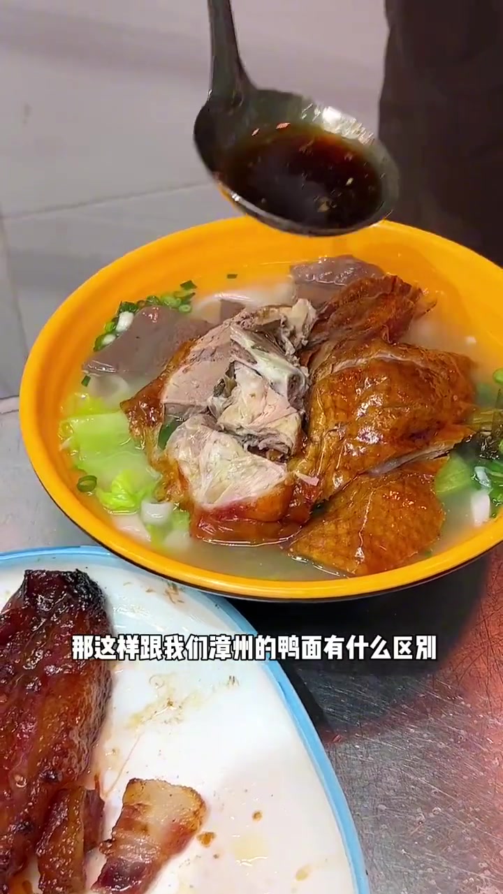 漳州这家脆皮烧鸭面你们吃过吗？