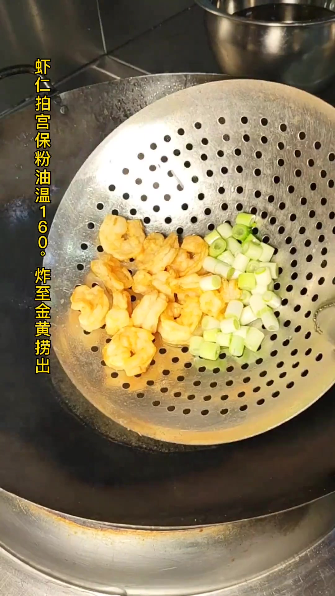 川菜经典菜品宫保虾球制作分享