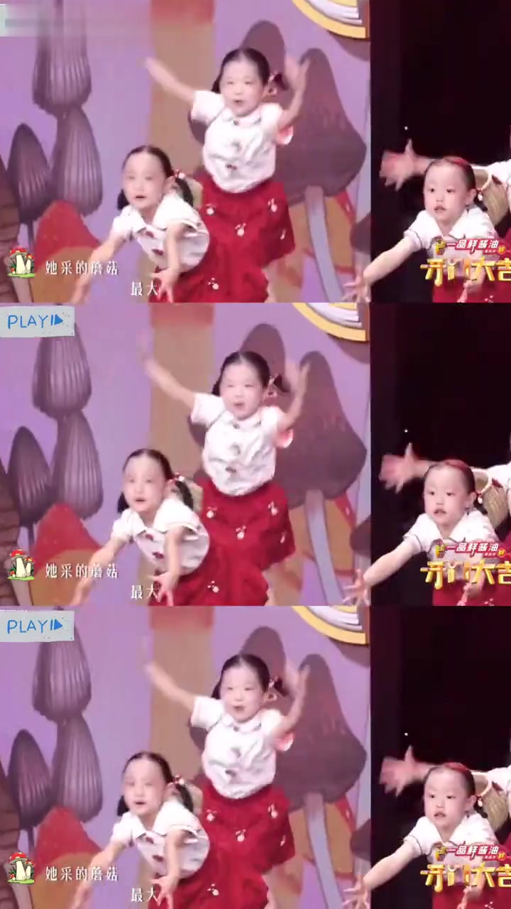 央视《开门大吉》书乐变身采蘑菇的小姑娘