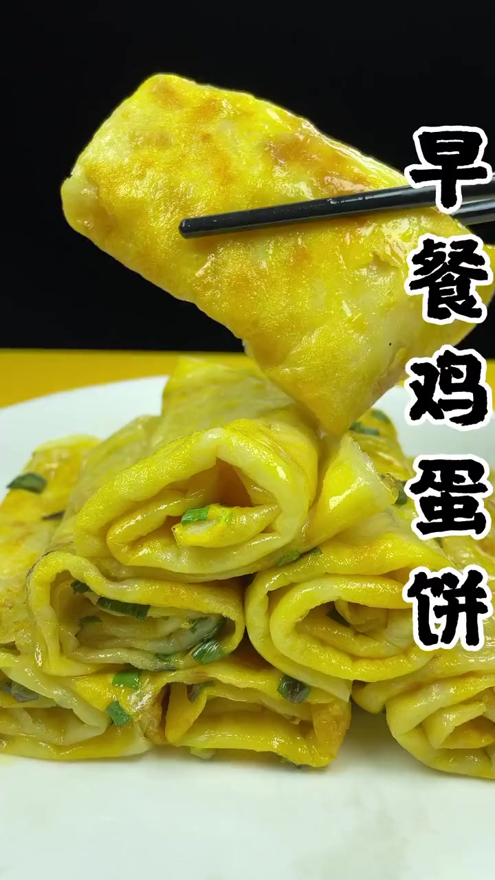 早餐鸡蛋饼家常做法