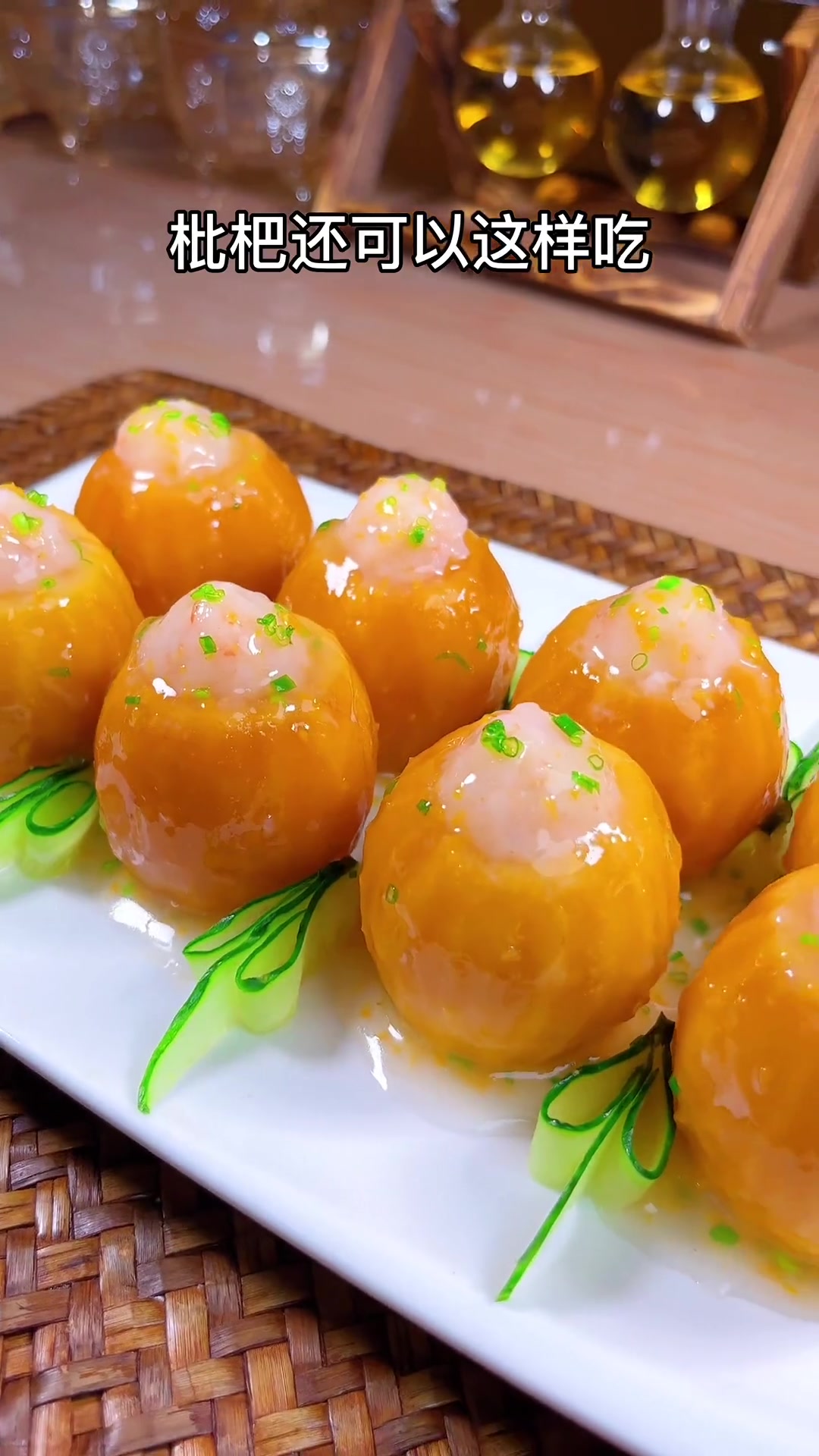 我做梦都没想到枇杷还可以这样吃