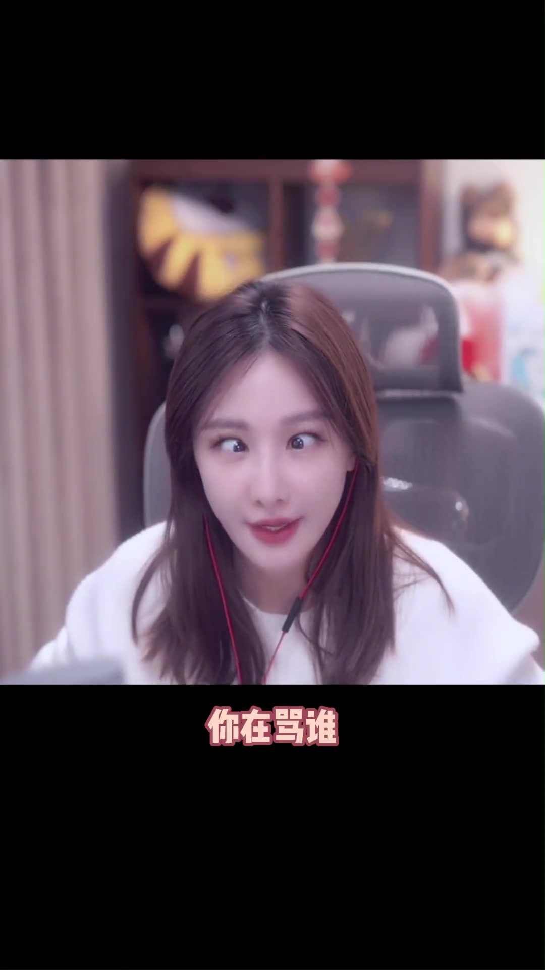 我两只眼睛好好的谁斗鸡眼