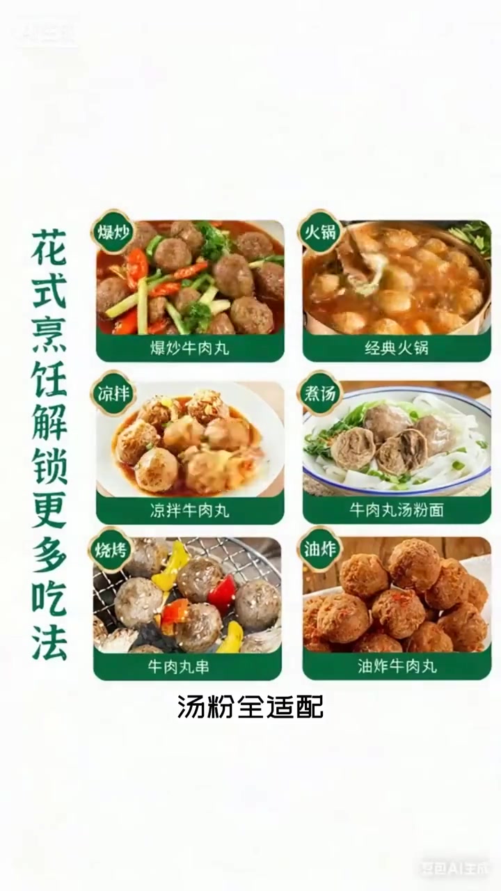 潮汕牛肉丸别只涮火锅了!6种吃法承包整个秋冬热食 牛肉丸 潮汕味道 牛筋丸 火锅丸子