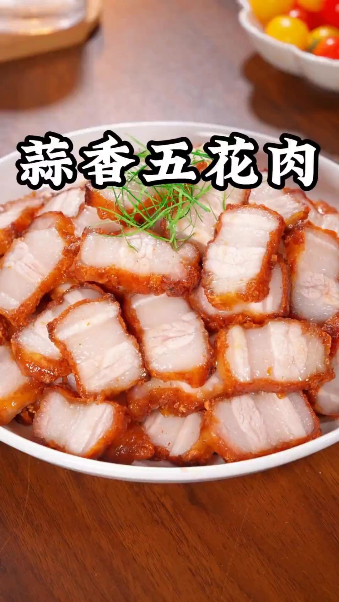 五花肉新吃法，蒜香脆皮不上火无需烤箱油炸