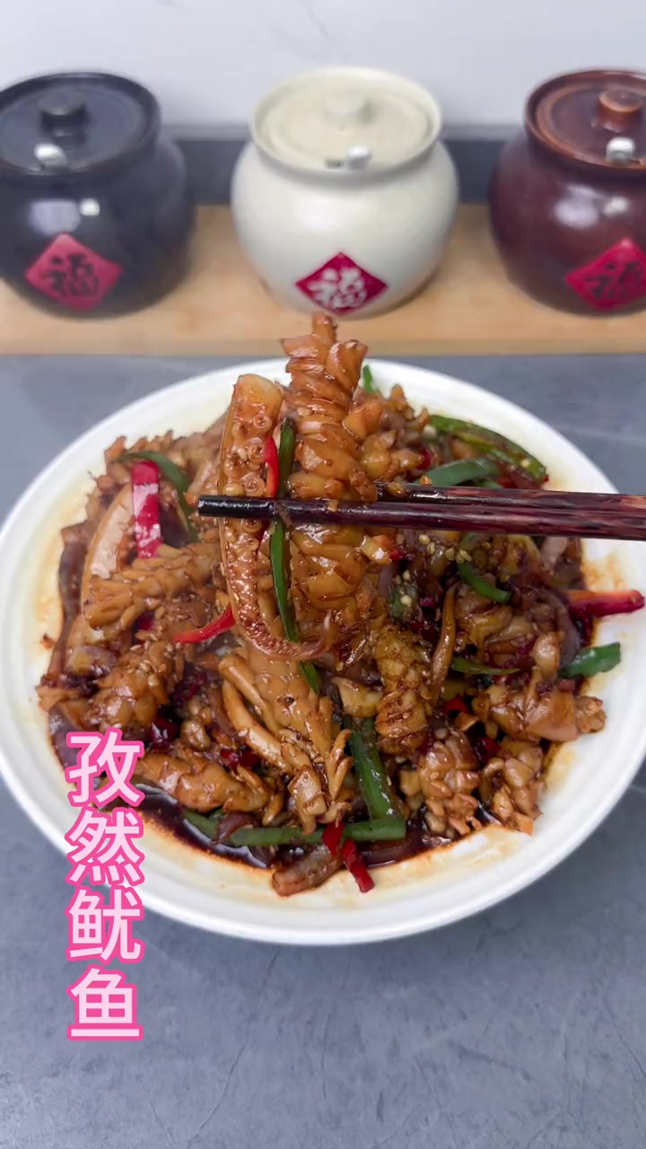 孜然鱿鱼，好吃又简单