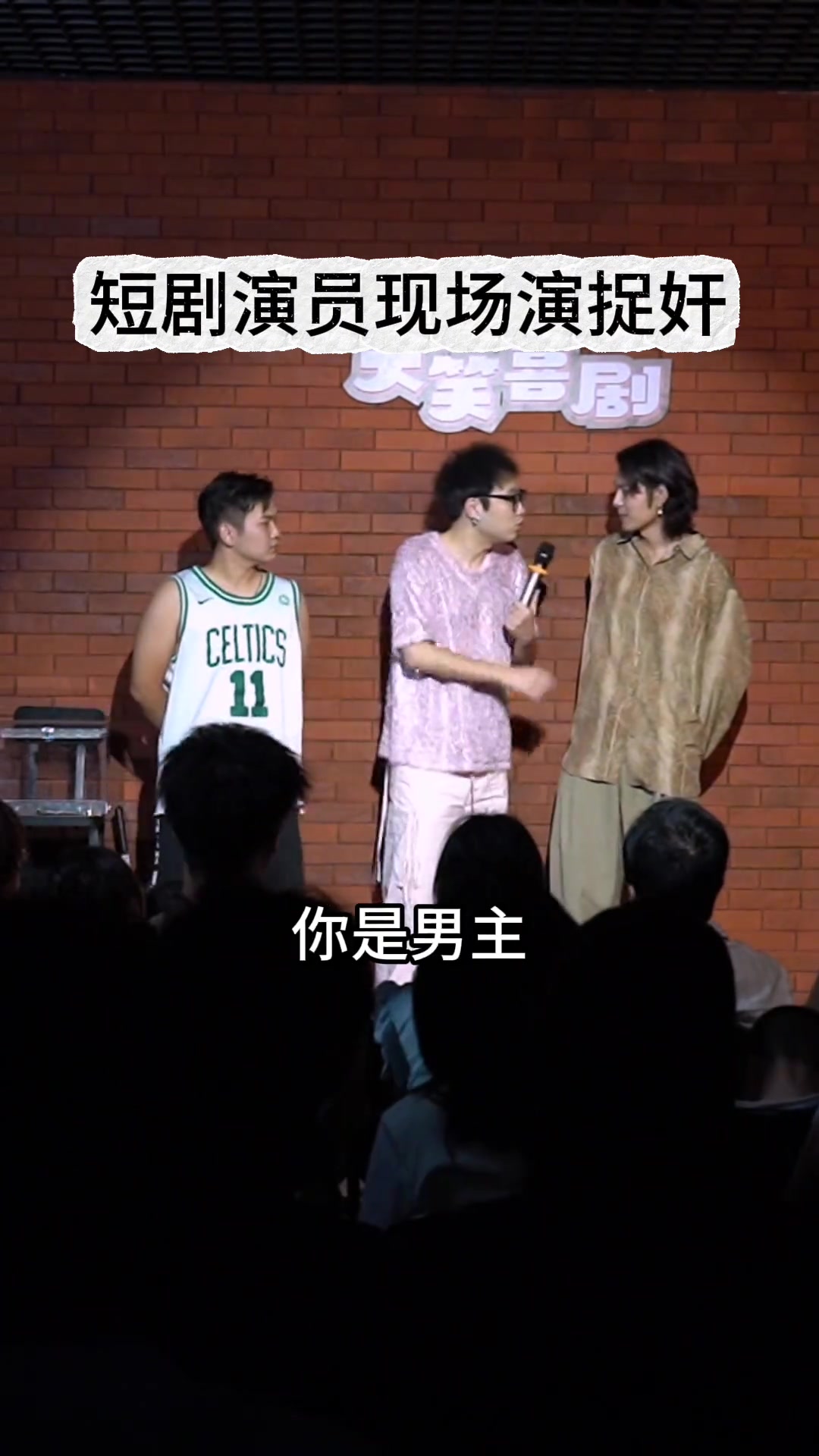 短剧演员现场演绎