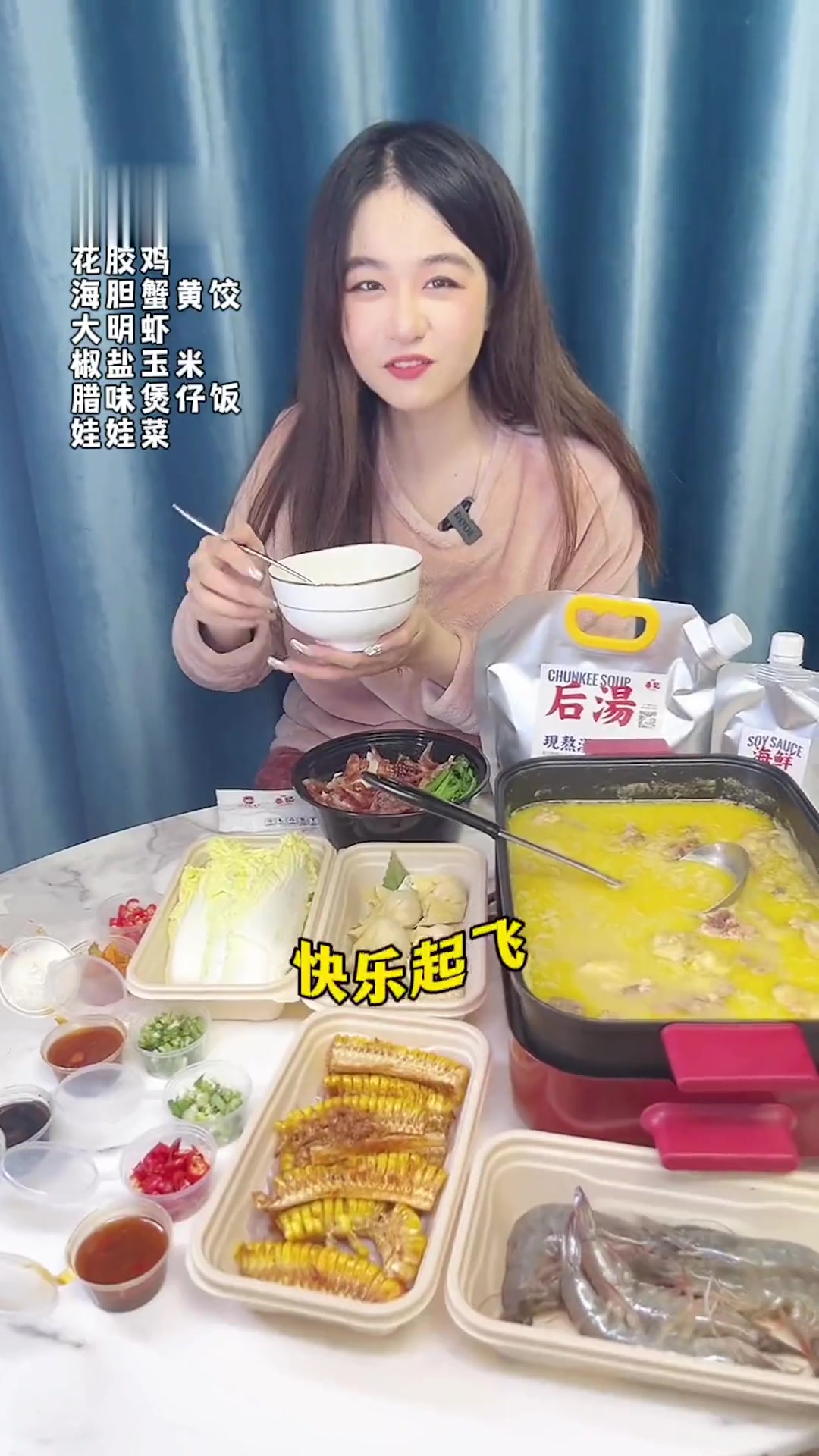 花胶鸡、煲仔饭、海胆蟹黄饺、鲜虾、家里爱吃的万物皆可涮火锅!