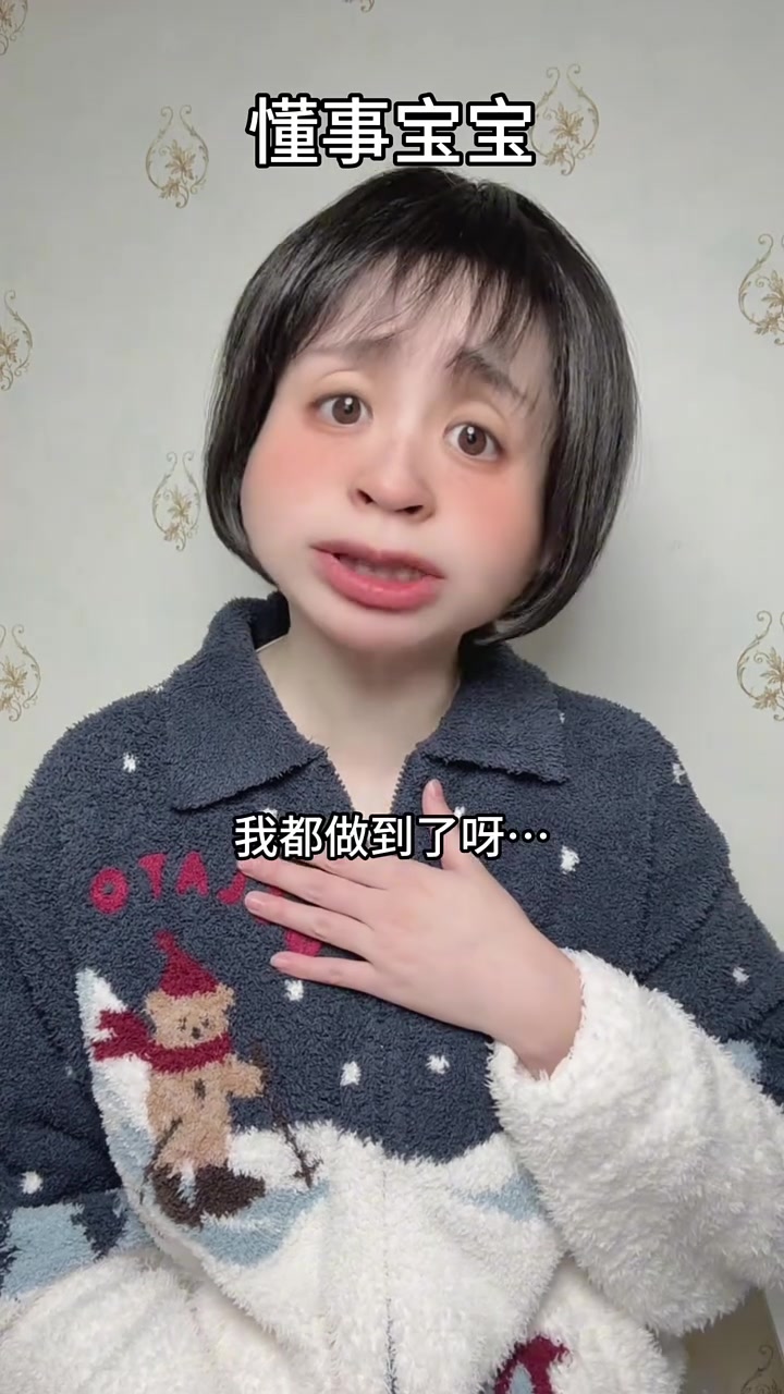 蛋糕的故事 跟着网友学育儿～