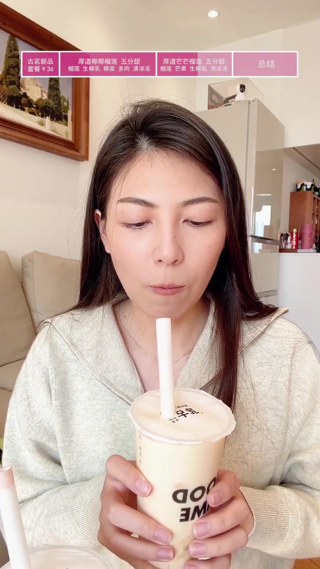 魔幻榴莲奶茶是好喝的！满记平替就是古茗了