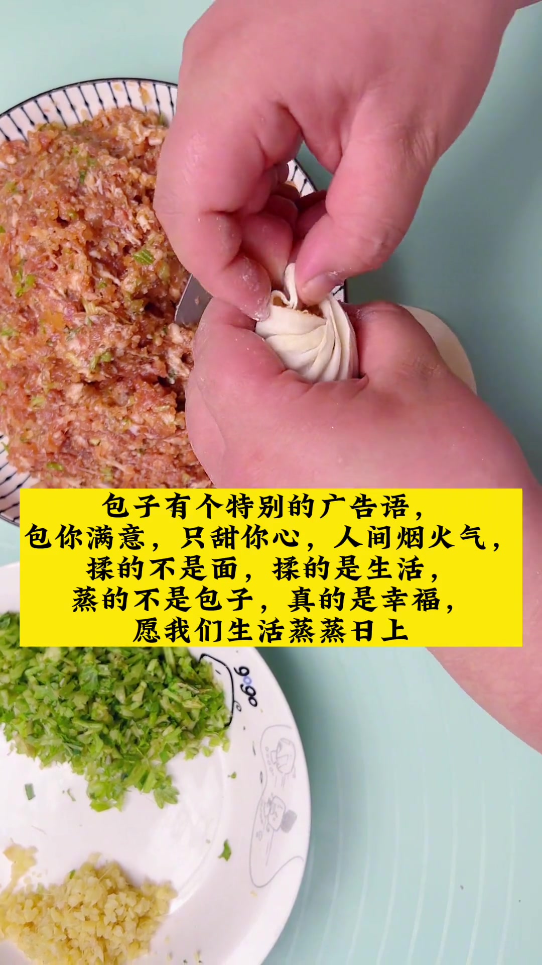 包子有个特别的广告语