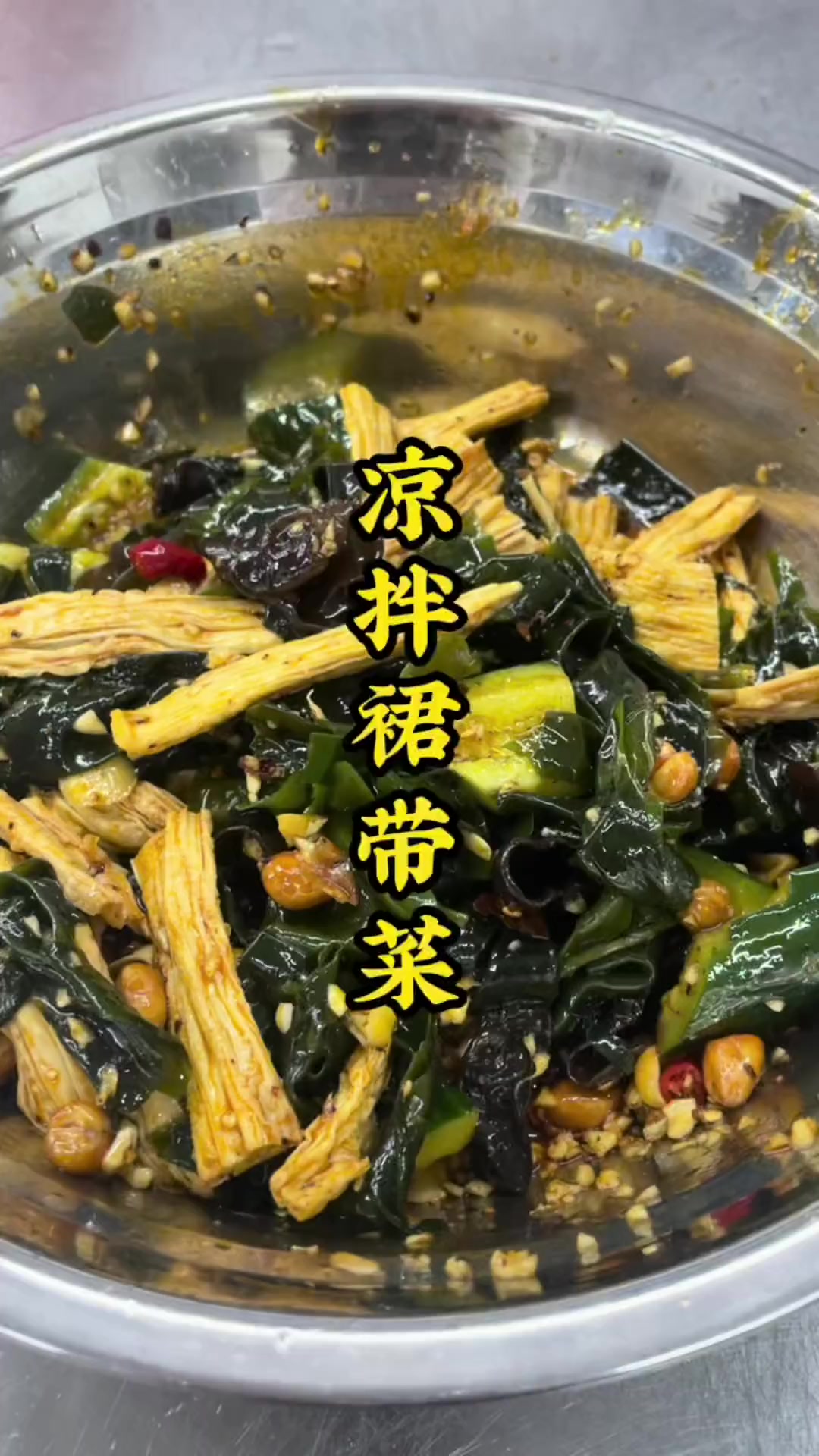 继芹带菜火后!今天做凉拌芹带菜,酱料配方超好吃!