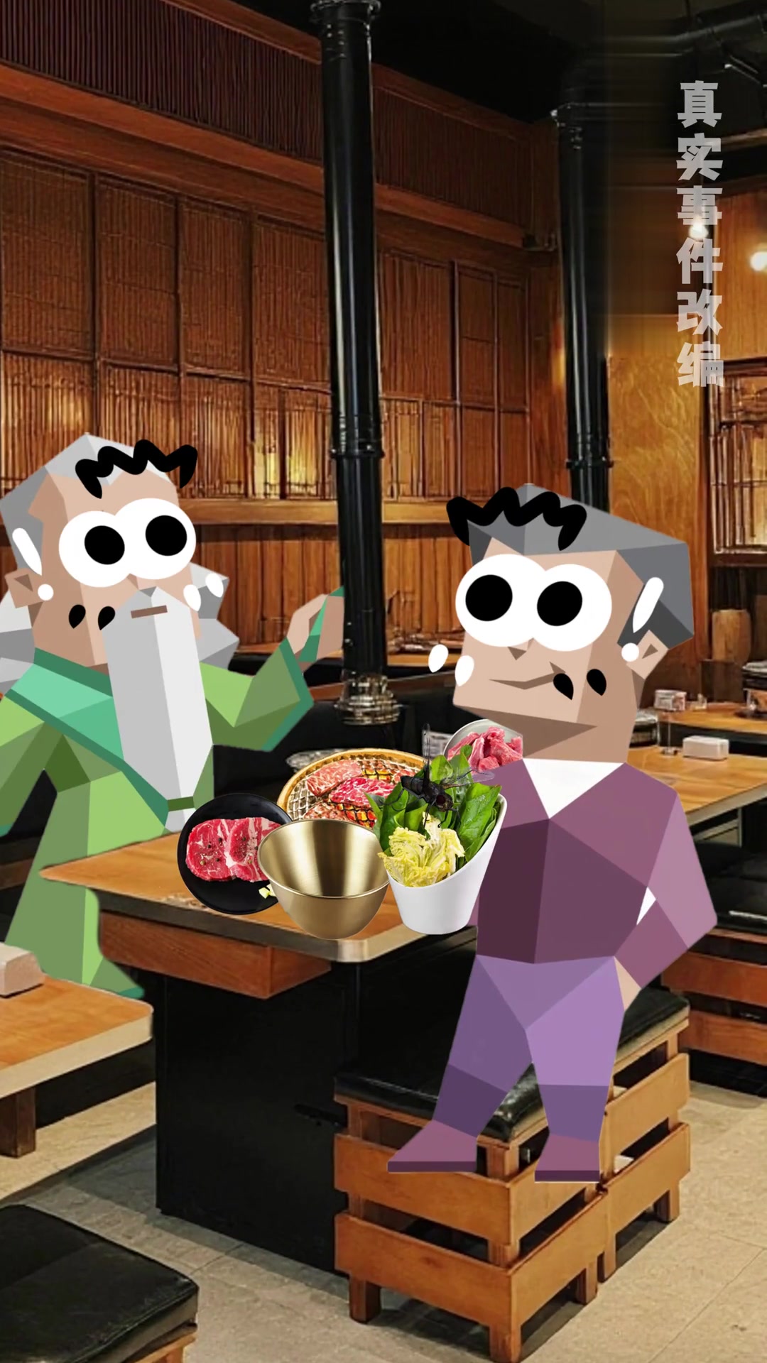 骨折眉妆容的我，现在问你吃烤肉吗？