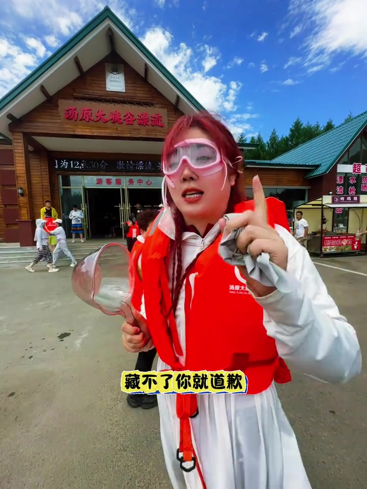 东北人在汤原大峡谷漂流，真的太快乐啦！