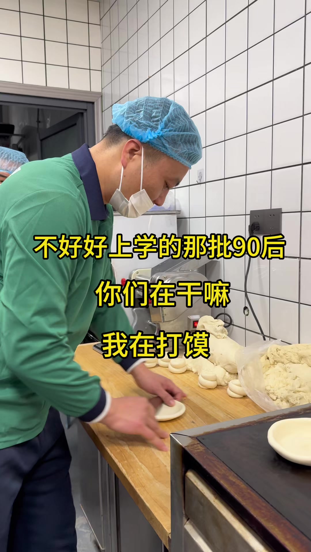 不好好上学的那批90后,你们在干嘛?我在陕西卖凉皮肉夹馍
