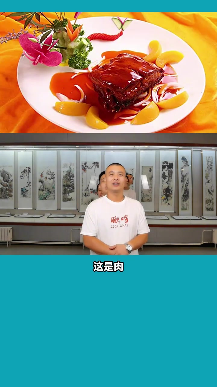 中国十大名菜