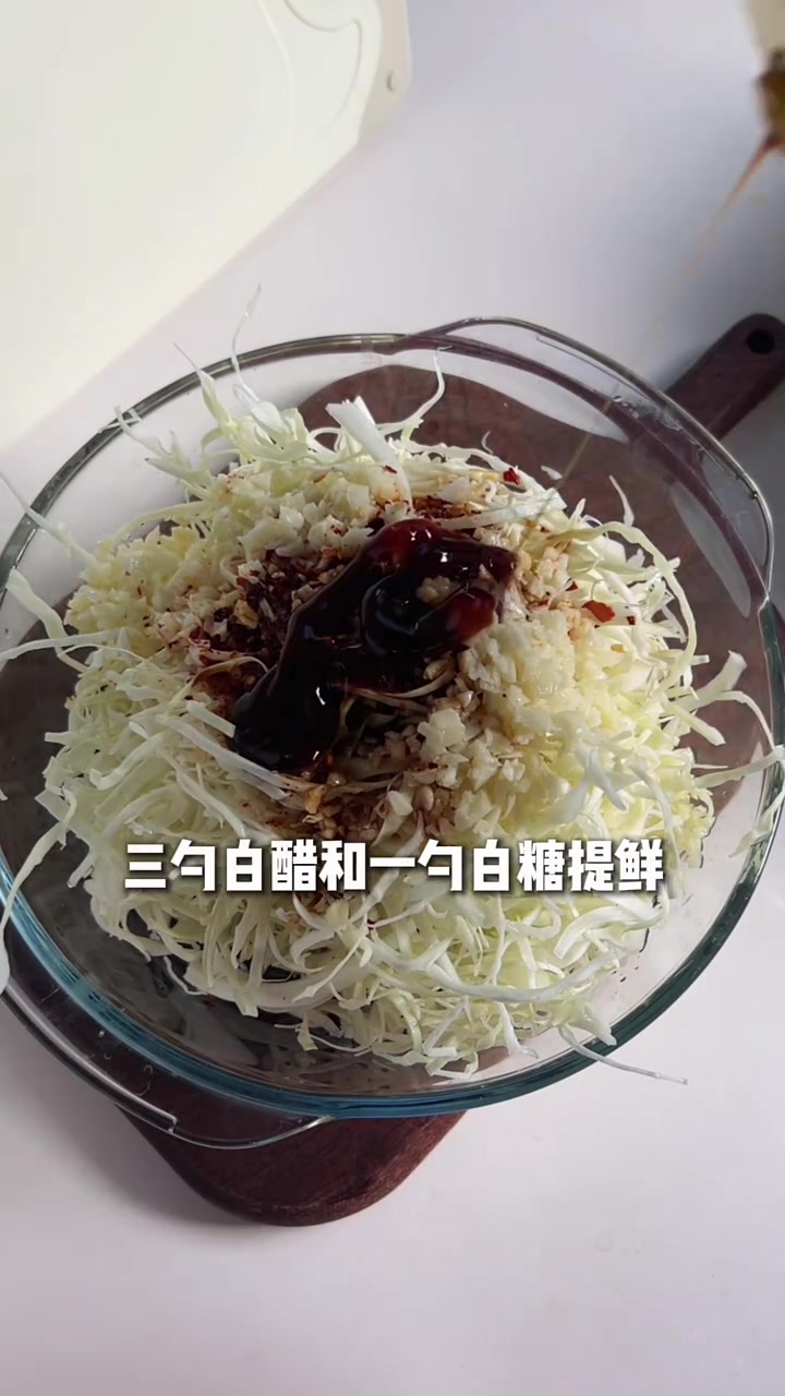 喜欢吃辣的请保持口腔干燥!这款爽脆解腻的酸辣生腌包菜丝~你们一定要试试~包有惊喜的!