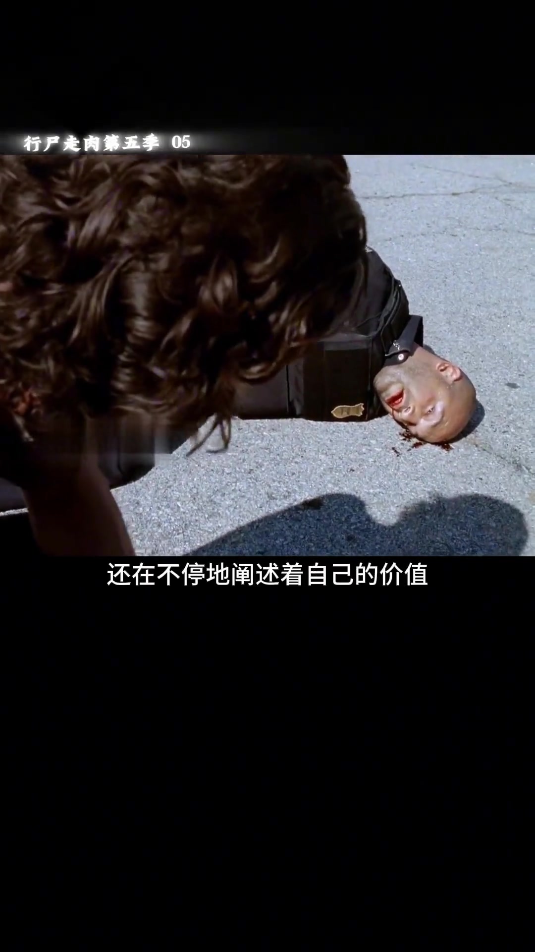 行尸走肉第五季剧情中，贝丝正式下线