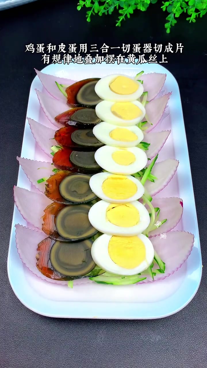 凉菜摆盘装饰技巧