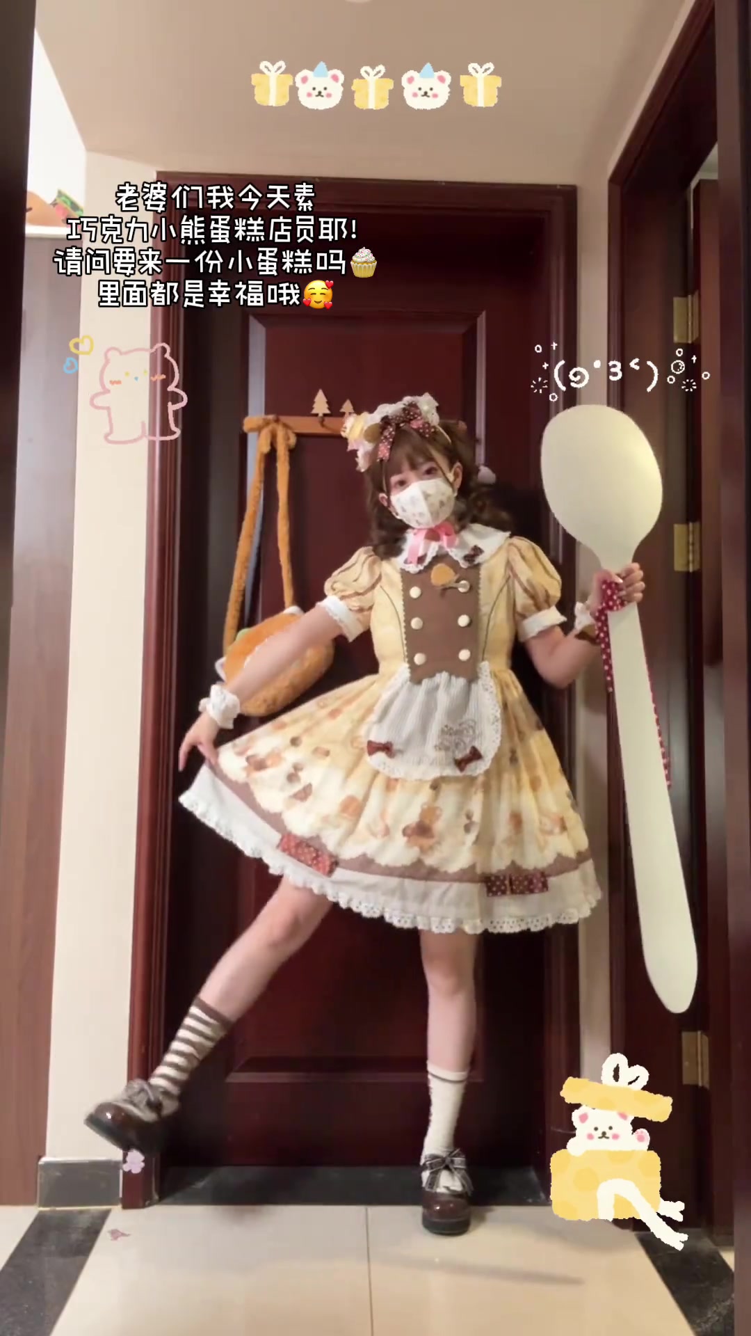 看到您直呼lo娘,我心里咯噔了一下!永远幸福的洋果子店