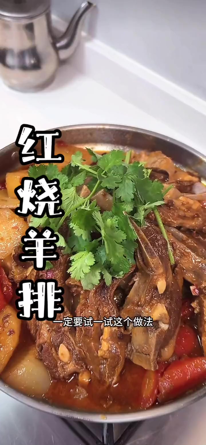 家常版红烧羊排的详细做法来咯！