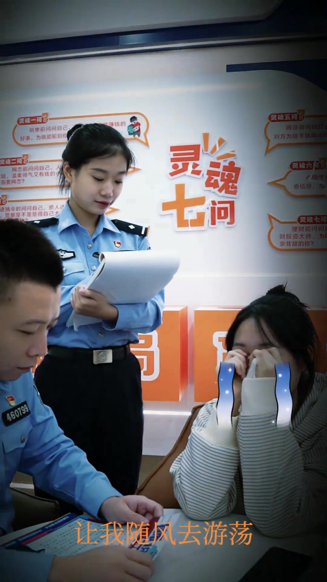 凤里派出所公益反诈宣传警惕网恋中伪装成“完美伴侣”的骗子，其最终目的都是钱财，切记不谈钱是