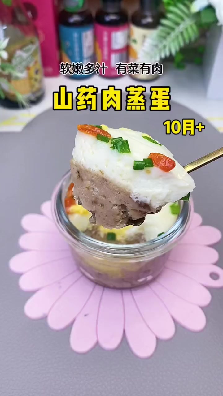 宝宝不爱吃肉，试试这碗山药肉沫炖蛋吧