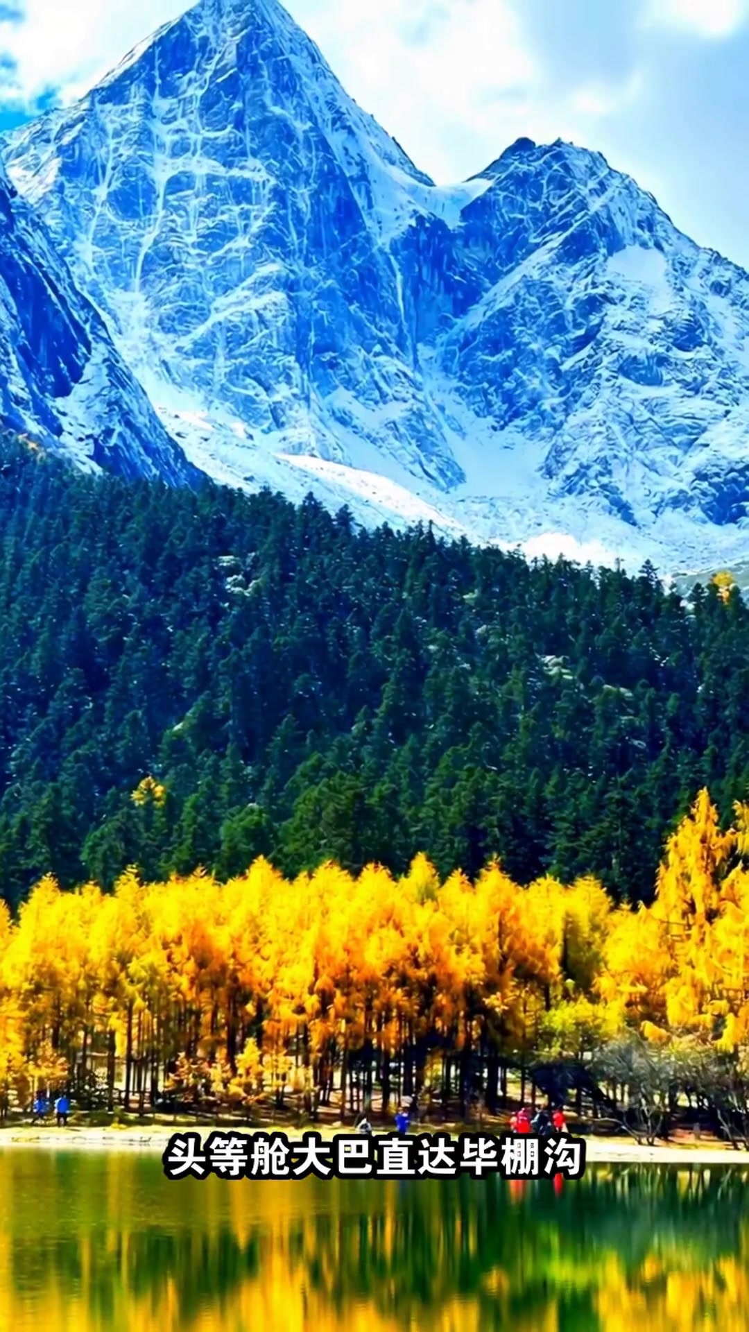 成都必打卡!5天吃遍玩转熊猫火锅雪山老街