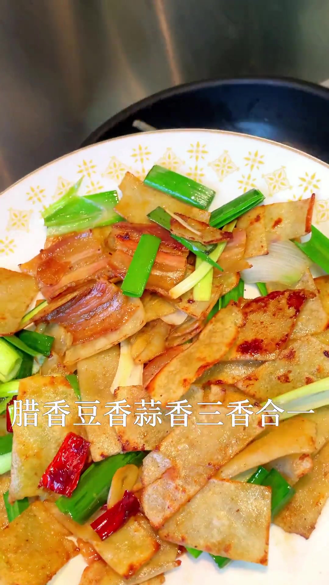 腊肉炒豆丝制作方法