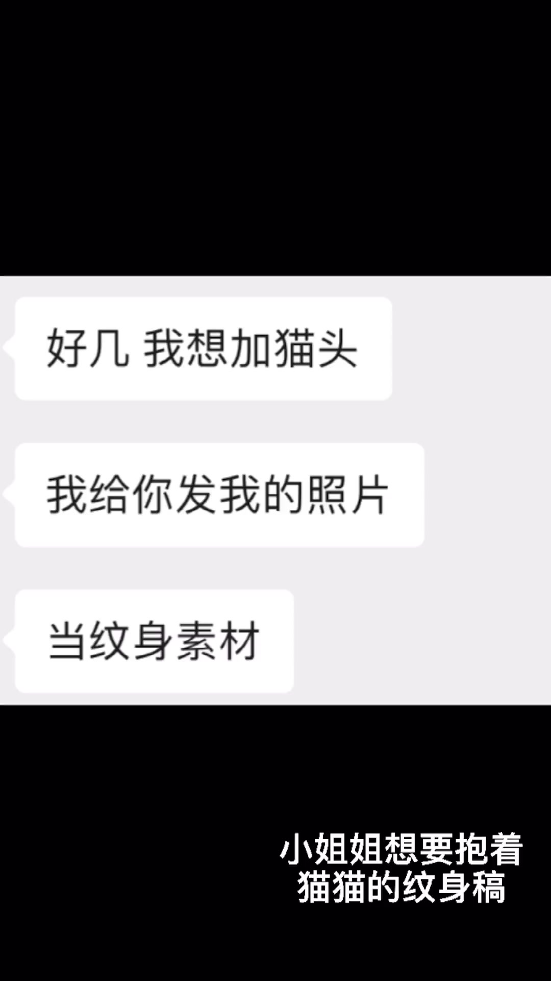 可爱小猫咪纹身手稿,你确定不拿来看看?