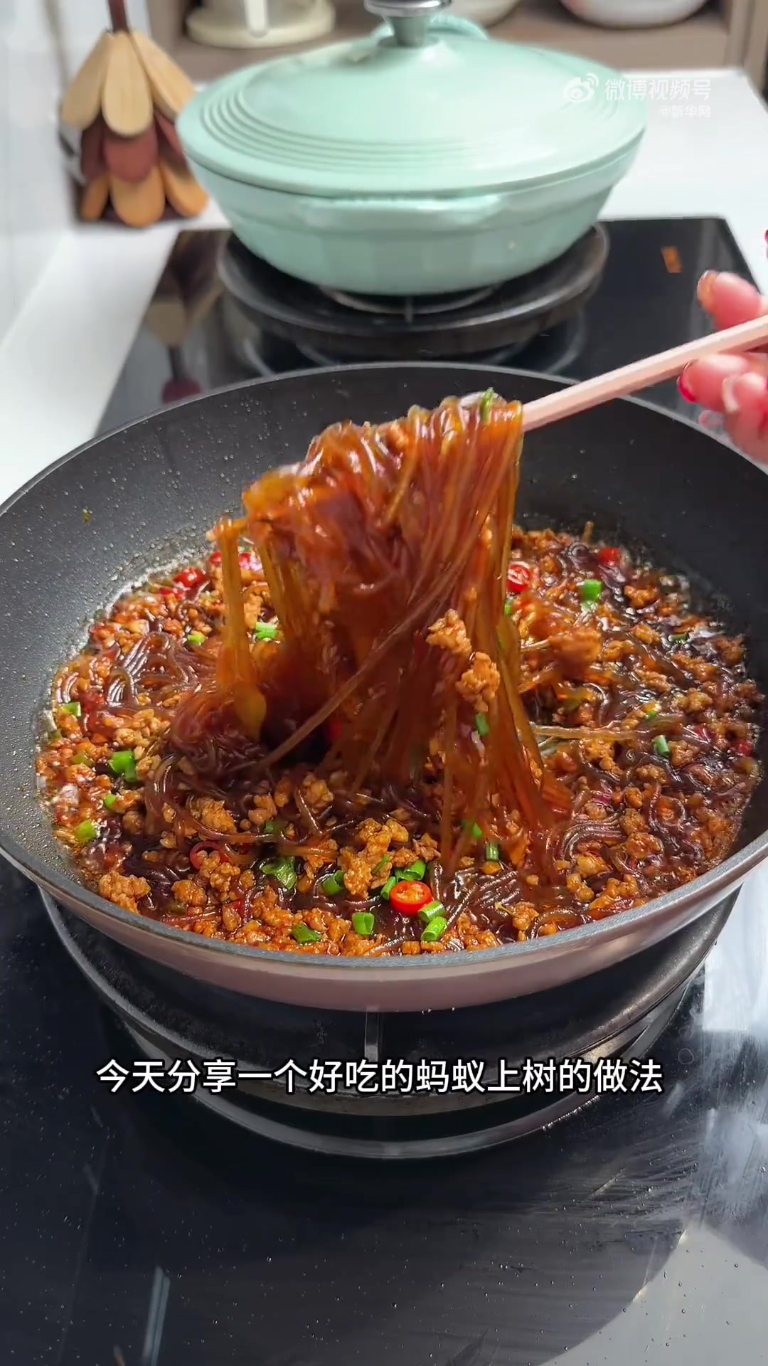 戳视频↓学一道蚂蚁上树的家常做法，香辣劲道，拌米饭也不错哦。下饭菜又多了一个（小钦爱美食）