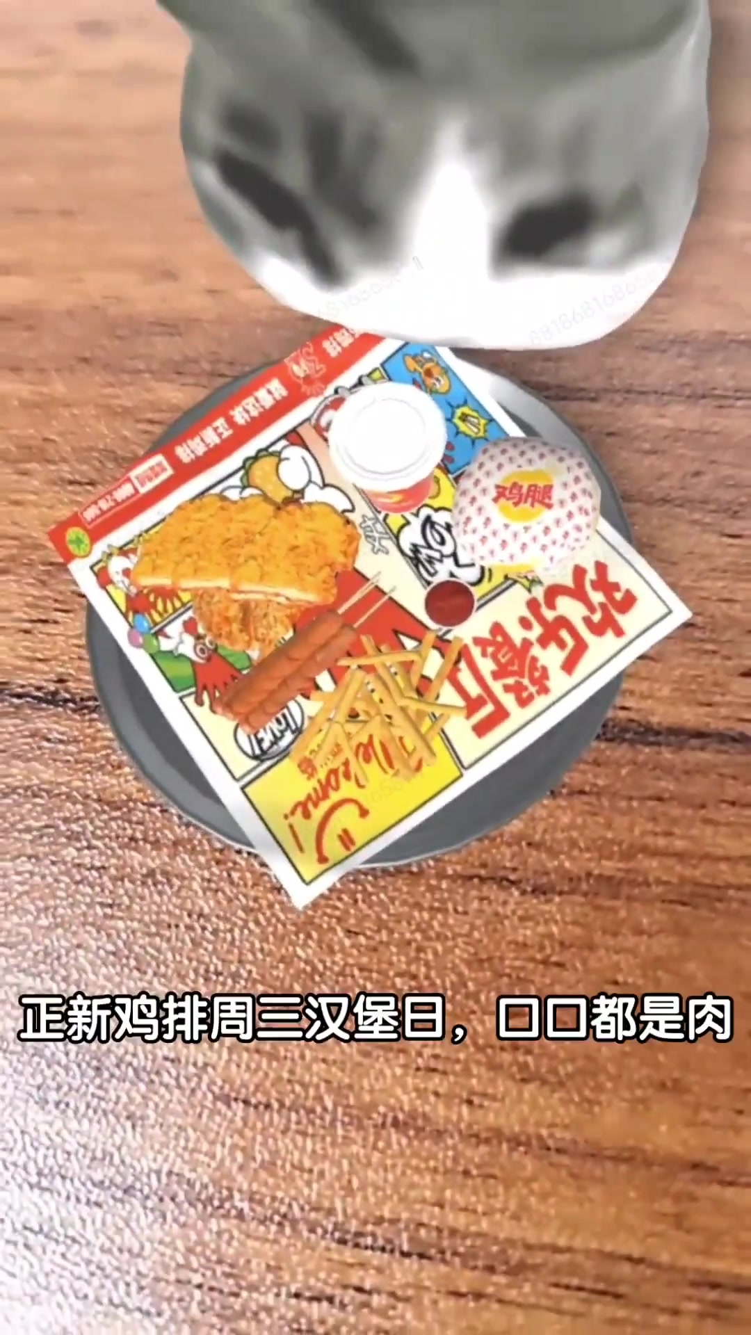 你一句想吃正新鸡排，我直接开了个店