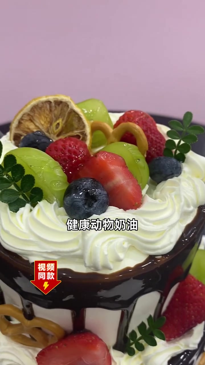 十九块九抢健康水果蛋糕,10种水果自由选!动物奶油 水果蛋糕