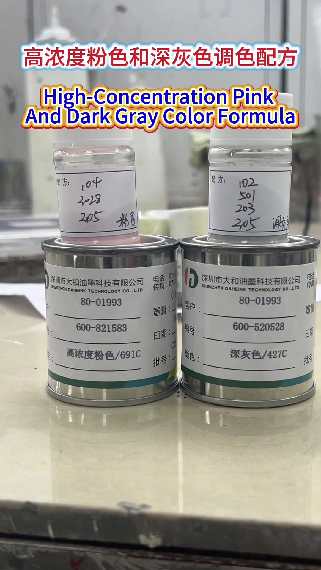 大和油墨调色配方
