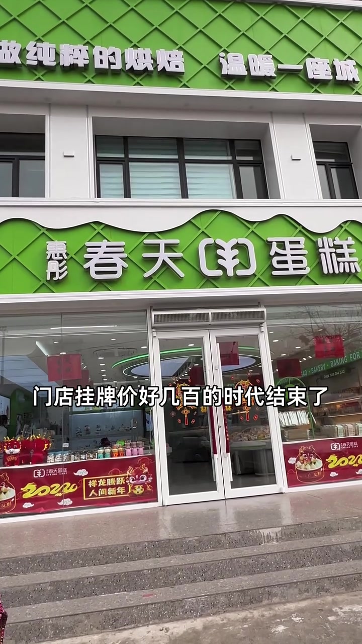 囤货必备!六英寸动物奶油蓝风车蛋糕九选二,仅需99元,新鲜美味,超值享受。动物奶油 六英寸