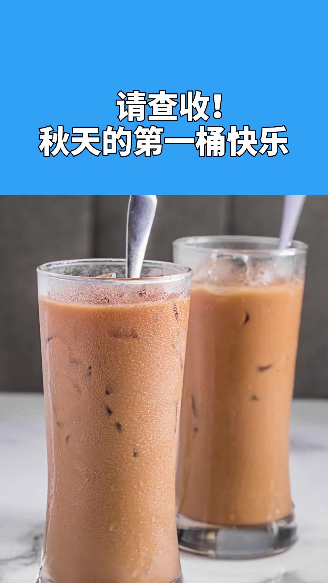男子送朋友“秋天第一桶奶茶”被撞碎,结果惊人!