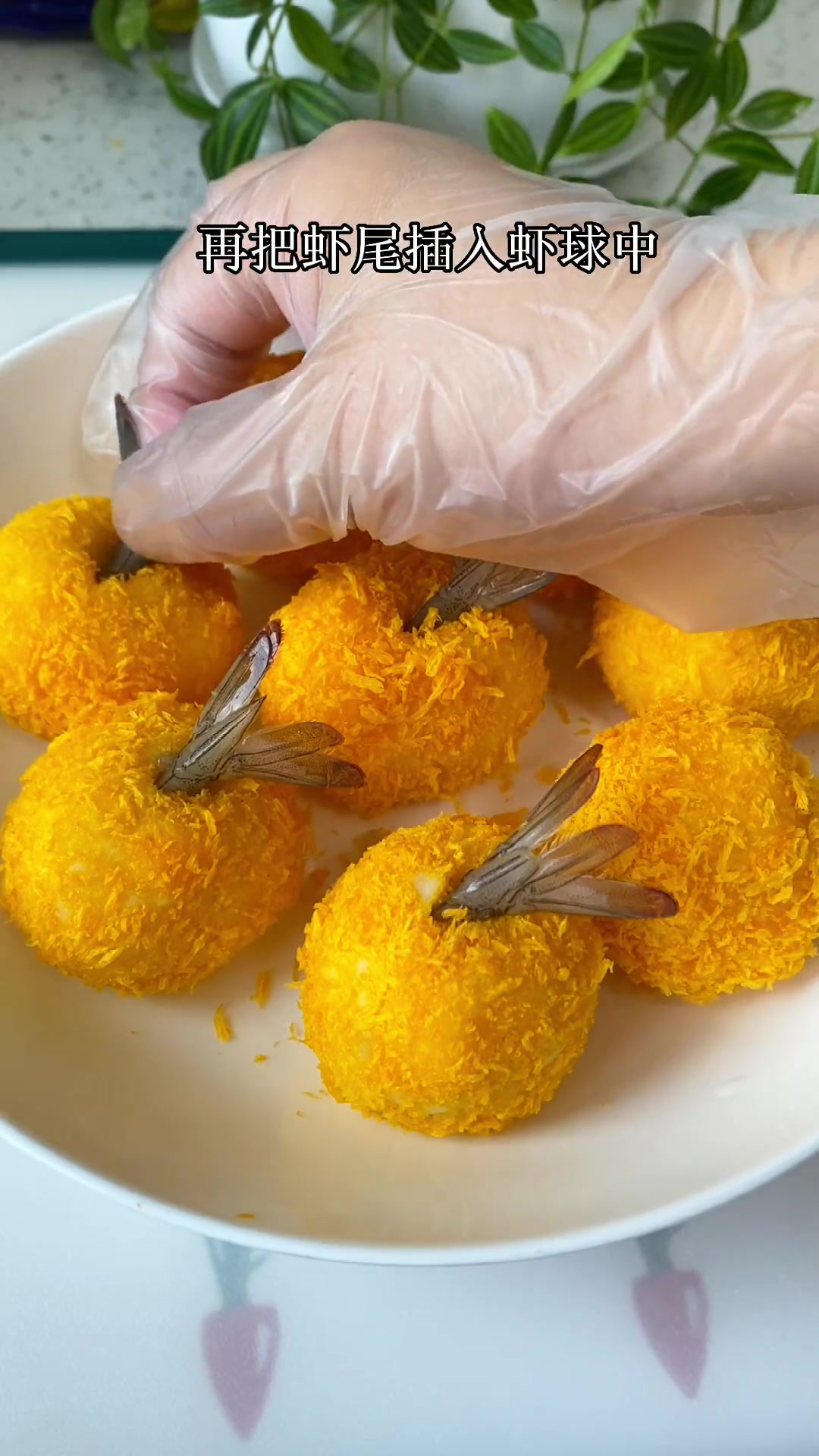 不用油炸，空气炸锅版的土豆芝士虾球，外酥内软，大人小孩都爱吃