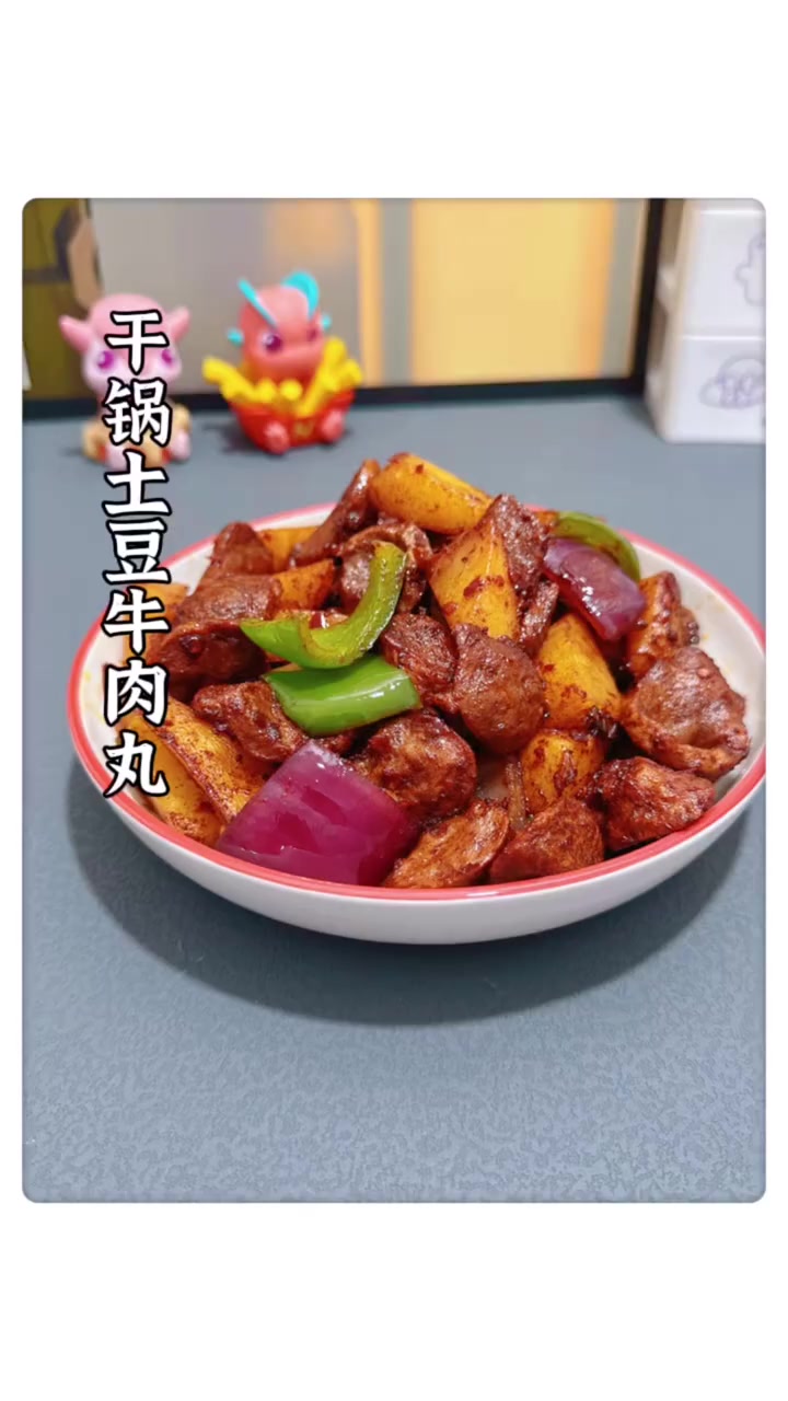 干锅土豆牛肉丸这样做，吃一次就爱上！