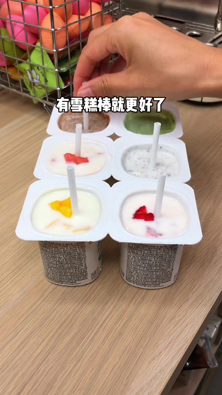 自制酸奶小雪糕，冰霜酸甜，好吃！