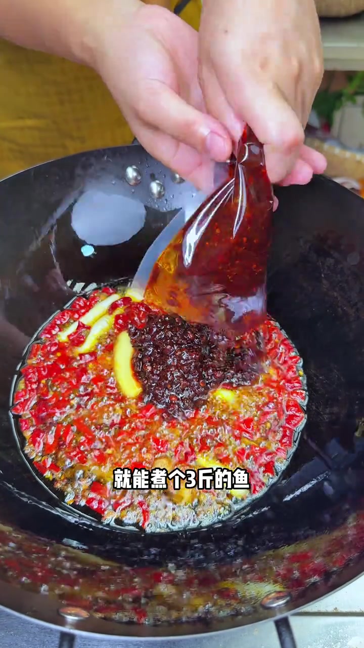 香辣烤鱼像玲玲这样做真的太香辣好吃了