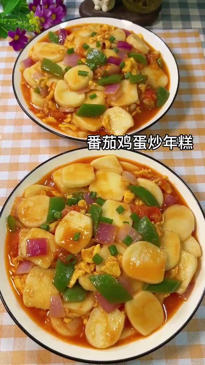 今天儿子点名要吃番茄鸡蛋炒年糕，每次这样做，他都吃不够！