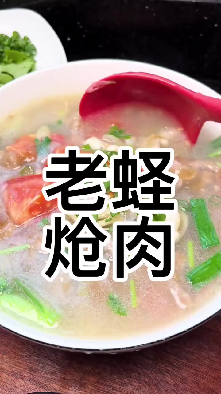 蛏溜炝肉在家自己做原来这么简单，福建人应该都喜欢吃吧