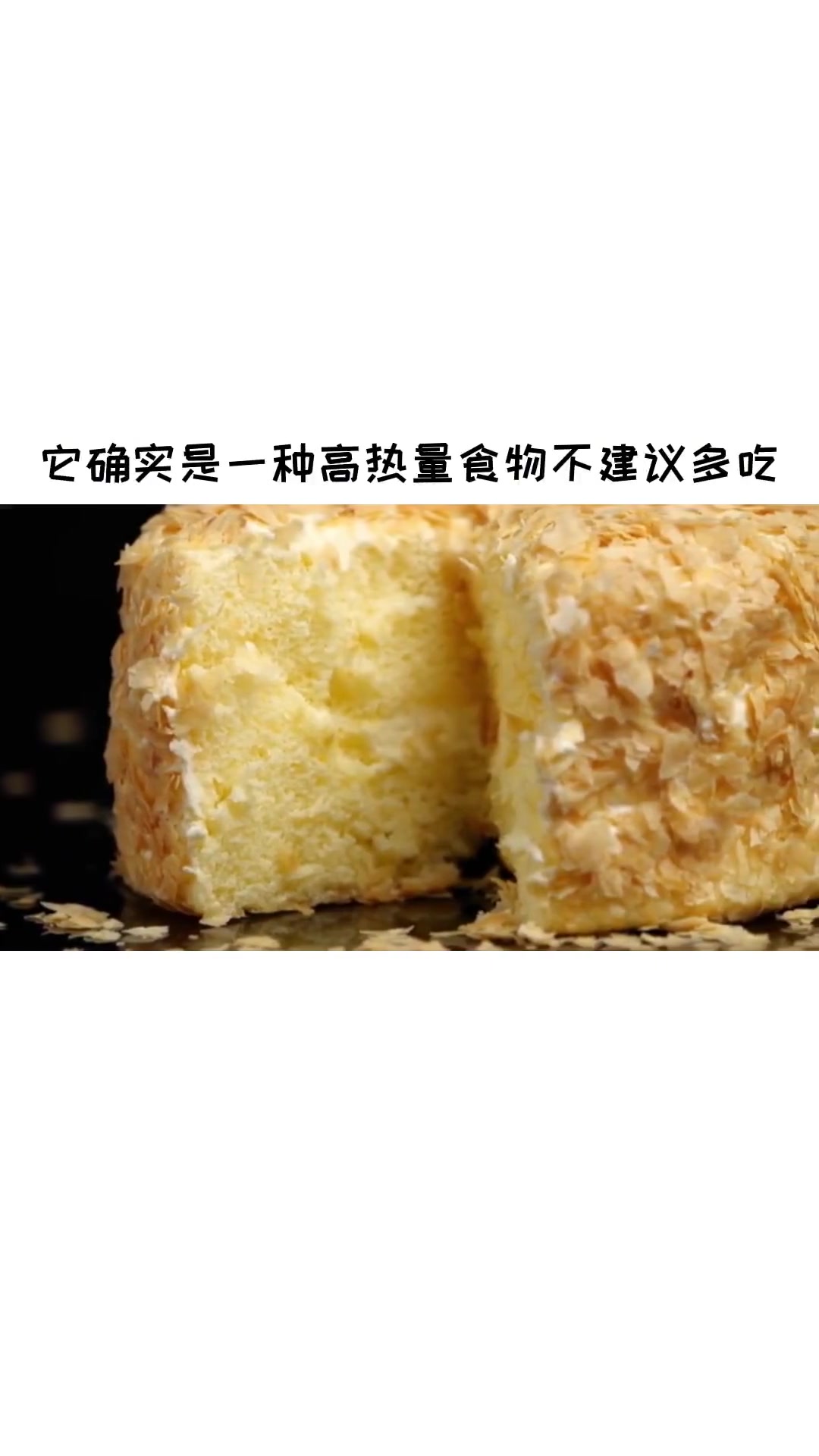 过生日吃蛋糕不需要算热量,问就是0卡!