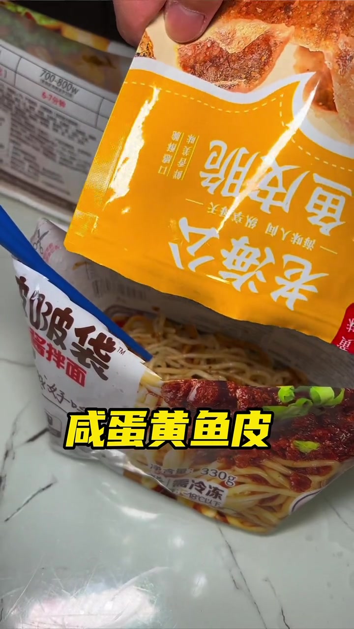 这个两个配起来好好吃他们家的咸蛋黄鱼皮好好吃都是咸蛋黄嗲!
