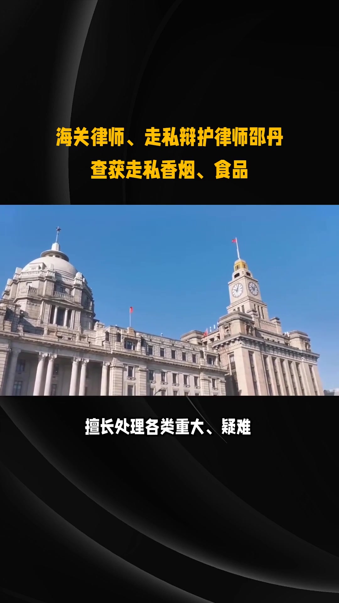 近日,南京禄口机场海关在旅检渠道查获多名旅客组团走私巧克力、点心等食品740盒以及52条香