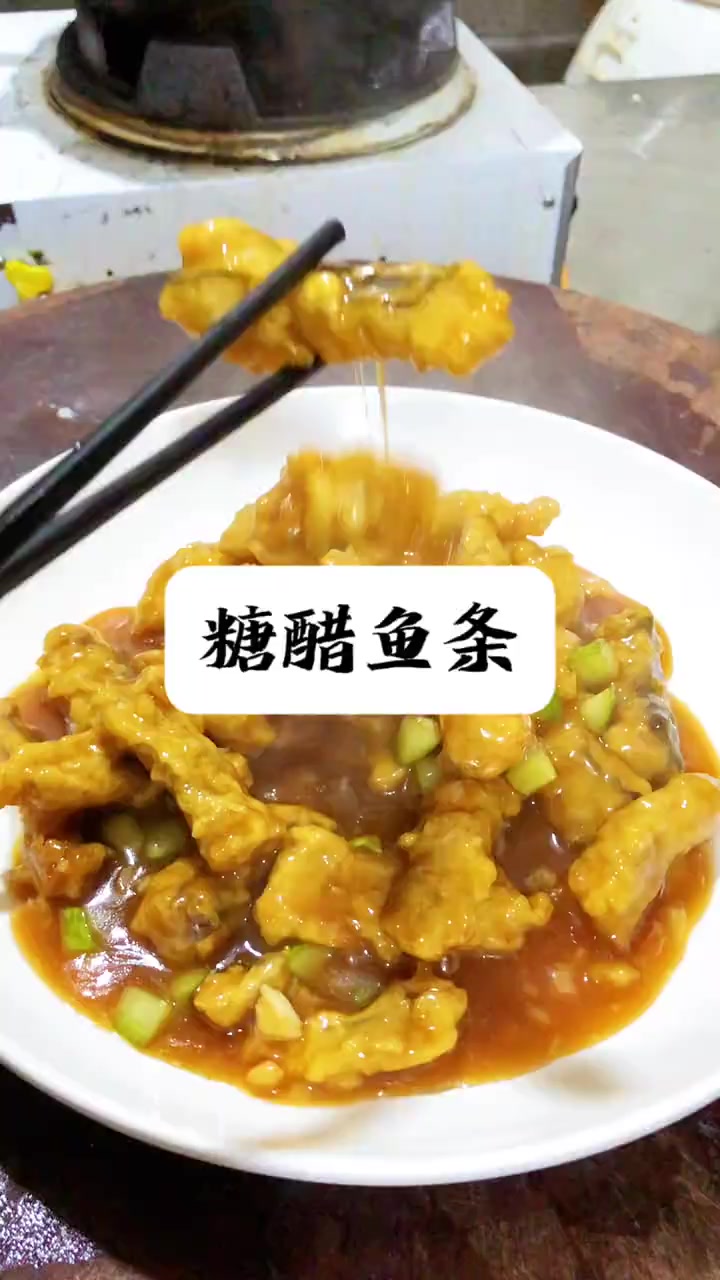 家常菜，糖醋鱼条，咸鲜适口，酸甜开胃～