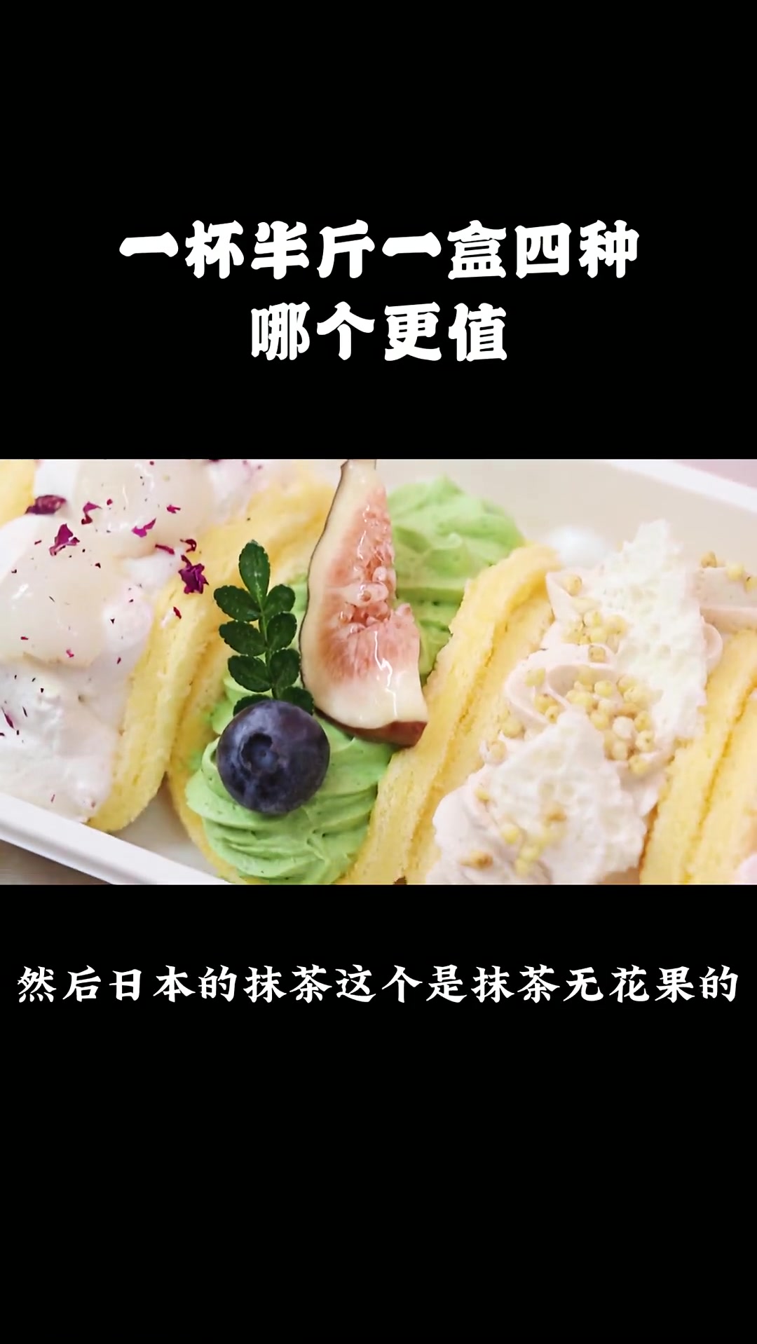 半斤重杯子蛋糕与经典四拼盒子,你更偏爱谁?