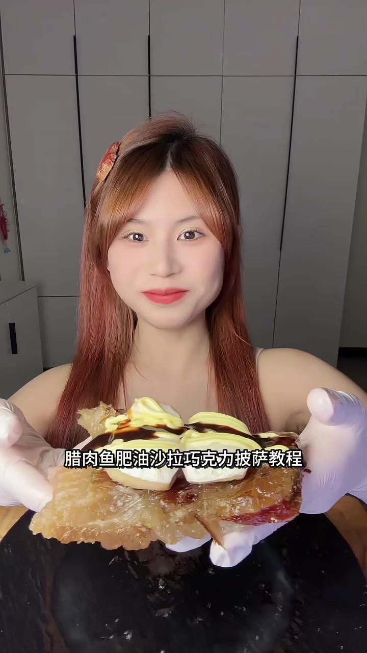 美味腊肉鱼肥油沙拉巧克力披萨