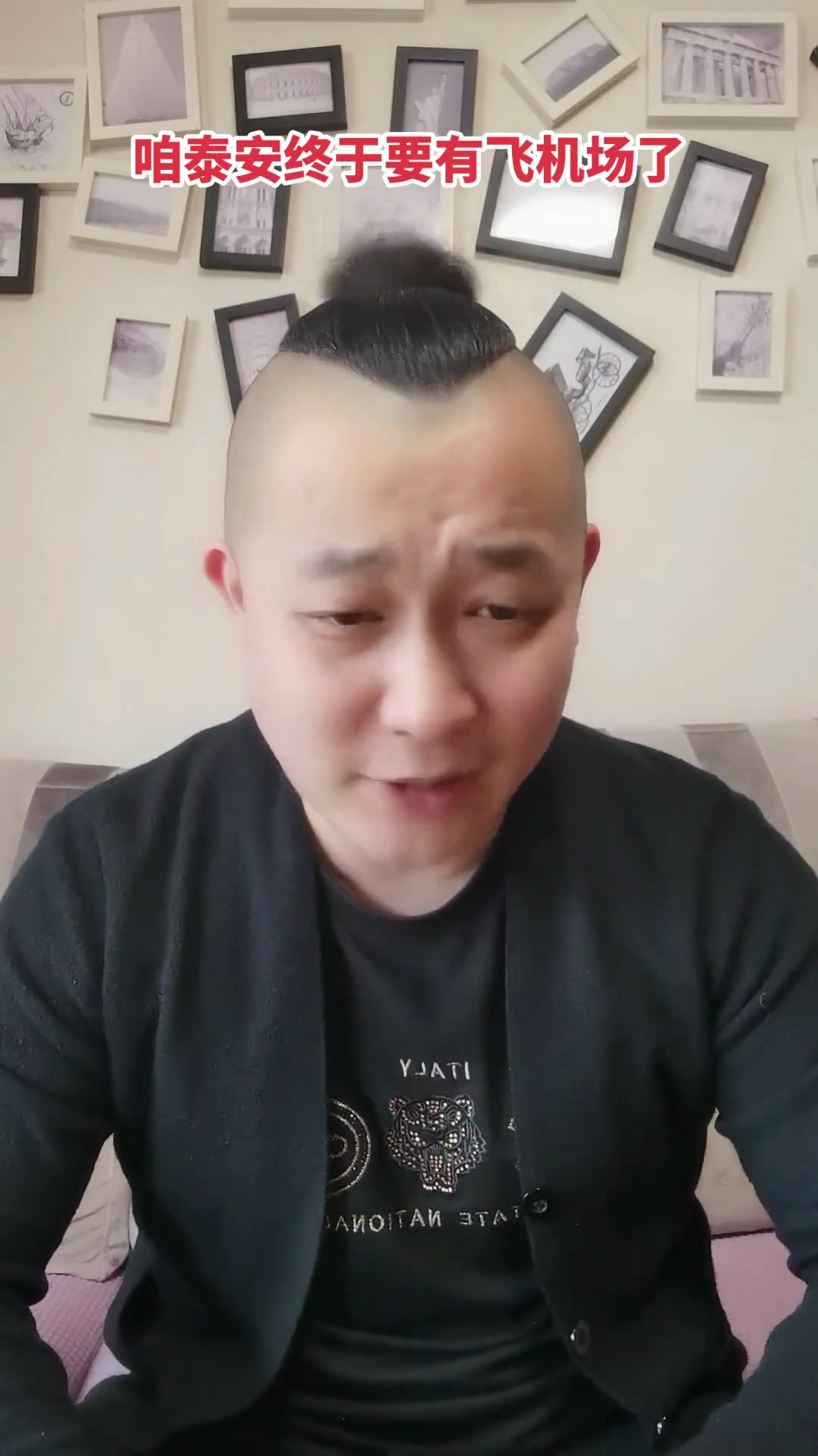 咱泰安终于要有飞机场了