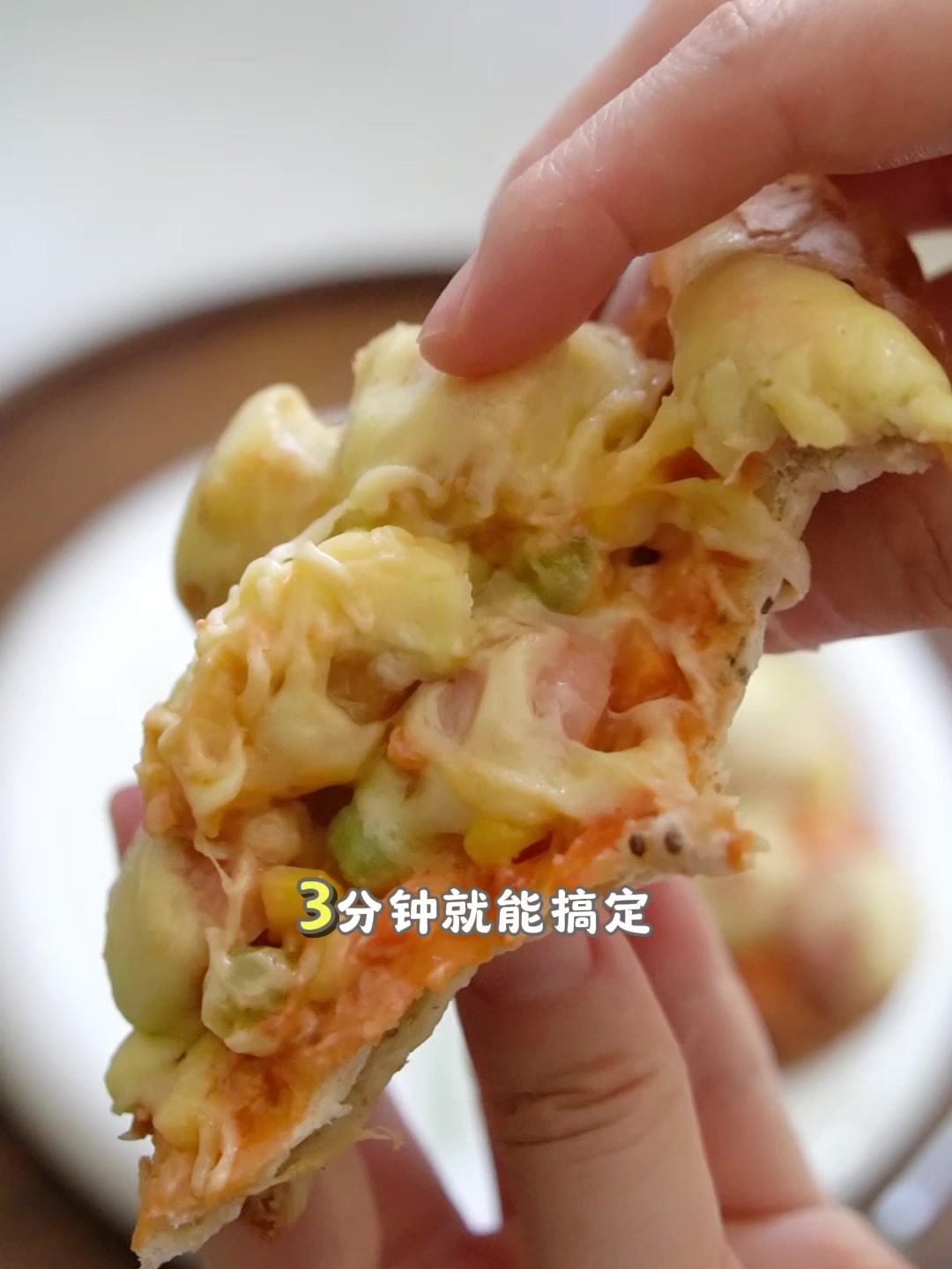 3分钟搞定2种披萨，咸甜全满足，懒人必学!